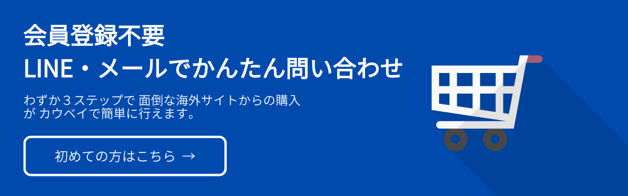 初めての方はこちら