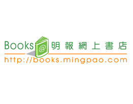 Books.mingpao 明報網上書店