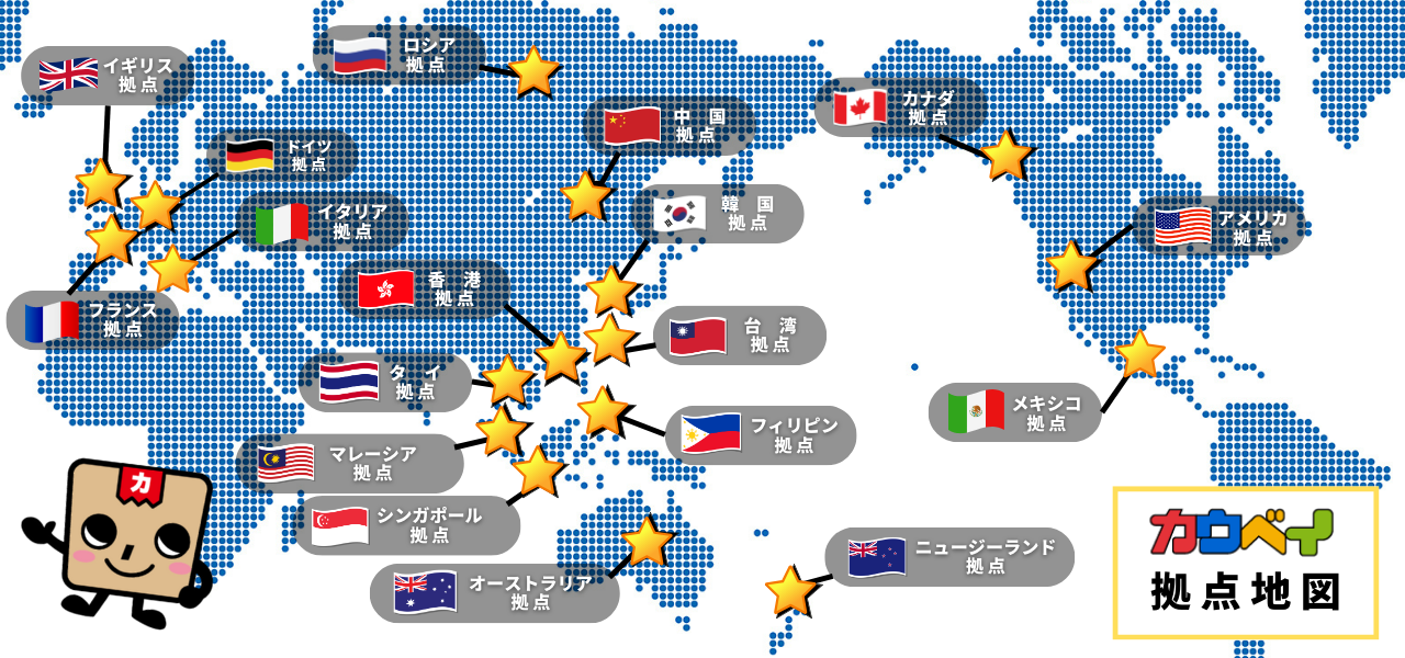 カウベイ拠点地図