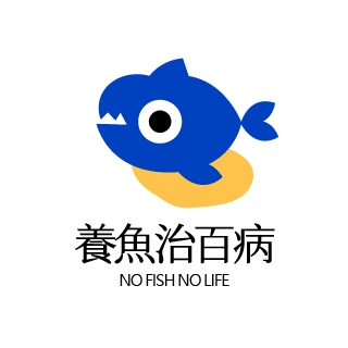 養魚治百病(ヤンユィヂーバイビン)