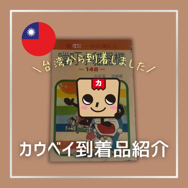 閑魚 (Taobao系列) | カウベイ