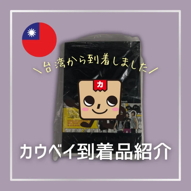 閑魚 (Taobao系列) | カウベイ